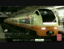 臨時快速スターライト上野号 車内放送