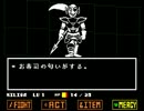 【実況：UNDERTALE】モンスターたちと友達になる旅に出る　part11