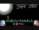 【AUS】とても平和な、鬼畜ゲー実況part3【琴葉姉妹実況】