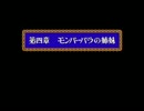 アイマスクエストⅣ 24話 第四章01 「若さ故の過ち」