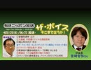 【宮崎哲弥】ザ･ボイス そこまで言うか！H28/06/22【2016参院選はじまる】