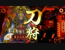 【戦国大戦】元反計使いが刀狩で上を目指したい【正三位A】その14