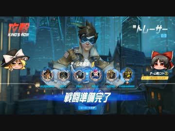 【Overwatch】ヒーローになって無双したい　その12【ゆっくり実況】
