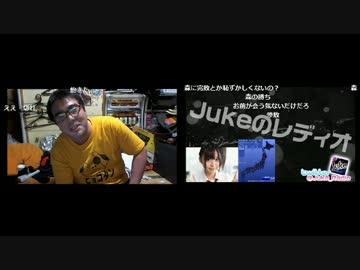 Juke vs よっさん