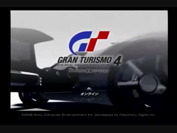 GT4オンライン実験バージョン 初回起動 - ニコニコ動画