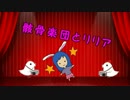 偽物だがいいやつそうなHSIさん『過去編』