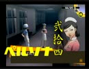 【ペルソナ4】やり込み with ペルソナ4講座 part24【解説実況】