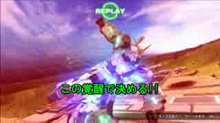 人気の Exvsfb Faユニコーン視点 動画 6本 ニコニコ動画