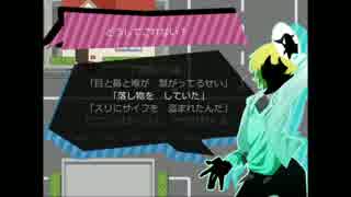 【実況】ドブネズミアクターズ【＃２　ギソウ屋、シカケる】