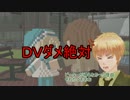 【卓ゲ系APヘタリア】インセイン対立型 ６月31日(言_言) 添え6話