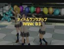 【律子おめでとう!!】世界に羽ばたけ!!アイドルたち!!【OFA実況】Part31