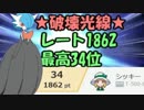 【ORAS】 サーナイトクラスタの対戦実況! Part12 【ダブル】 最高34位 R1862