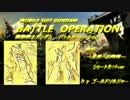 【実況プレイ】ゴールドソルジャーが行くGBO　part22