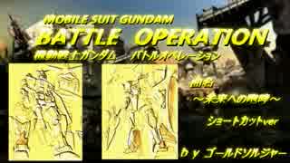 【実況プレイ】ゴールドソルジャーが行くGBO　part22