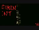 【SIREN:NT】ゆるふわ男子共の（現実）逃避行【実況プレイ】１６日目