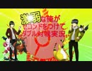 【ポケモンORAS】激弱な俺がセコンドをつけてダブル対戦実況　Part.31