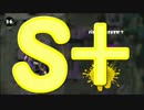 【ウデマエ】日刊　スプラトゥーン実況（仮）267【S+→？】