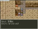 俺の嫁に実況しながらDQ3をヤらせてみたPart12