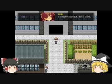 【コクラセゆっくり実況】霊夢と魔理沙の告白指南第1回