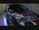 【痛車載】愛は沈まない！Part12【蒼き鋼のアルペジオ】
