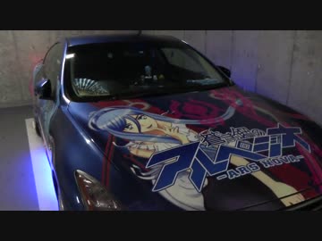 【痛車載】愛は沈まない！Part12【蒼き鋼のアルペジオ】