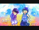 【おそ松さん人力】色松でガ/ー/ネ/ッ/ト【カラ松・一松】