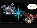【ShadowVerse】無理のない課金でランクマッチやってみよう。【#01】