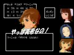 アイマスクエストⅣ 38話 第五章05 「ズレ動く歯車」