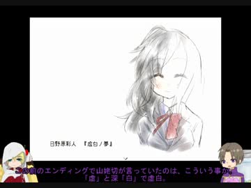 【刀剣乱舞】長谷部と山姥切が望みのために鏡を割る13（終）【偽実況】