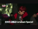 EXO NEXT 2 (160622)