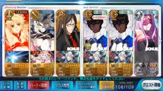 Fgo 六道輪廻 畜生道 星の三蔵ちゃん 天竺に行く ニコニコ動画