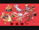 【ポケモンORAS】色んなコンセプトでシングルレートpart3【赤色統一】