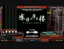 発狂BMSのプレイ動画その７