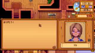 あなたに届けたい、Stardew Valley実況プレイ Part4