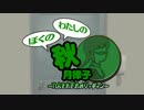 ぼくのわたしの秋月律子　～n人それぞれのリッチャン~