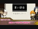 【刀剣乱舞CoC】もしもし『Call Of Ofuton』 しませんか？ 反省会