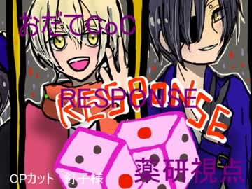 【おだてCoC】RESPONSE【薬研視点】#4