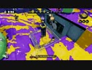 【スプラトゥーン】洗濯機で楽しむPart59【スクリュースロッシャー】