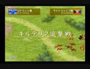 幻想水滸伝Ⅴ　【懐かしみながら実況プレイ】　part184
