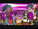 迫真城プロRE部　ホモ山と這寄るオォン！念の裏技２.結難全蔵