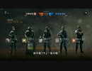 ｛Rainbow Six Siege｝を字幕実況！後編
