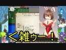 [ゆっくりelonaplus実況]淑女による引継ぎでいこうpart27