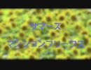 【PV】サマーズ / 初音ミク