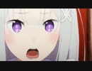 【リゼロ12話】エミリア 登場シーン