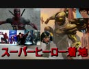 【OverWatch】アムロがオーバーウォッチを実況プレイ～おまけもあるよ ＃5