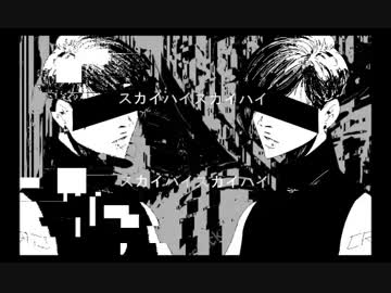 【KAITO】Sky High【カバー】
