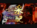 【戦国大戦】 決めるぞ！下剋上 ＃1624 vs鉄・壁・鉄・壁