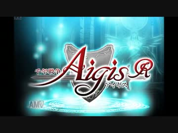 【実況プレイ】千年戦争アイギス 131年目