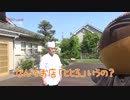 2016/06/23放送【2016野洲のおっさんビワイチ行脚】