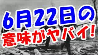 イギリスは本当にEUを離脱！？6月22日に込められた意味がヤバすぎる！